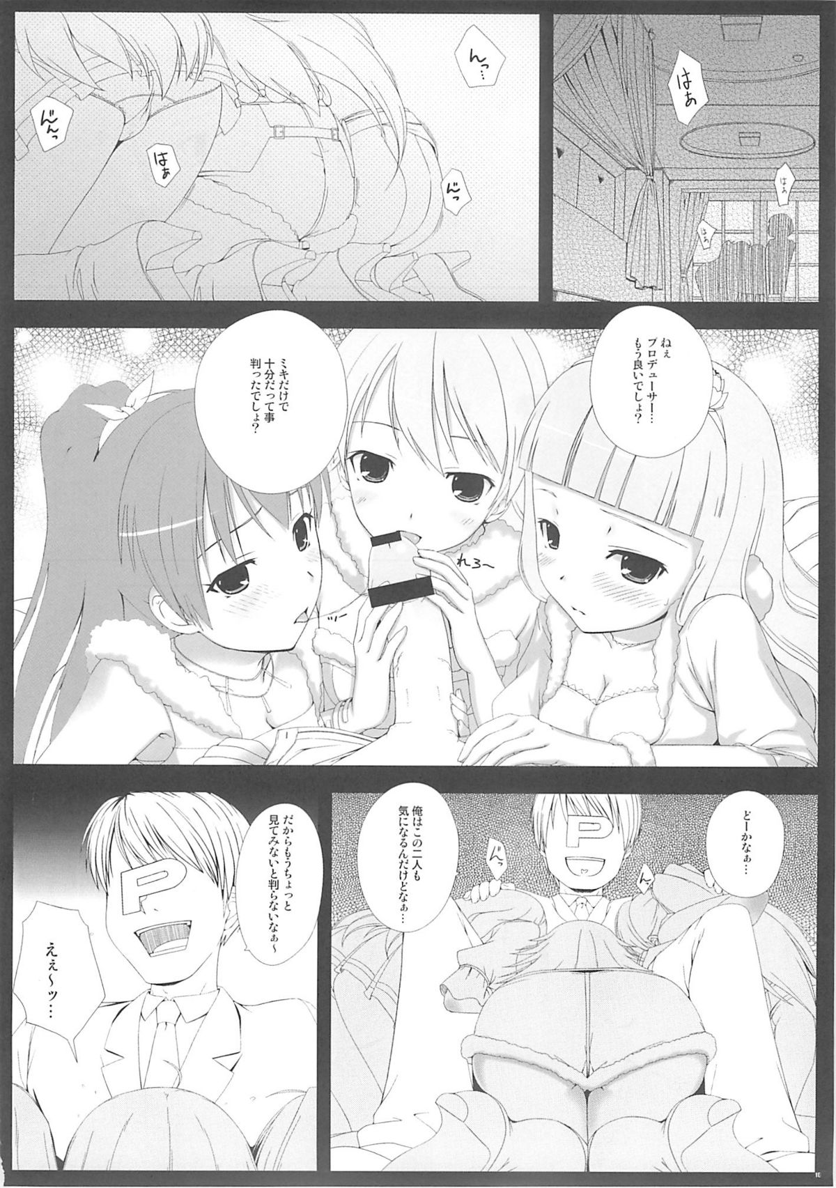 BAD COMMUNICATION? 07 page 9 full