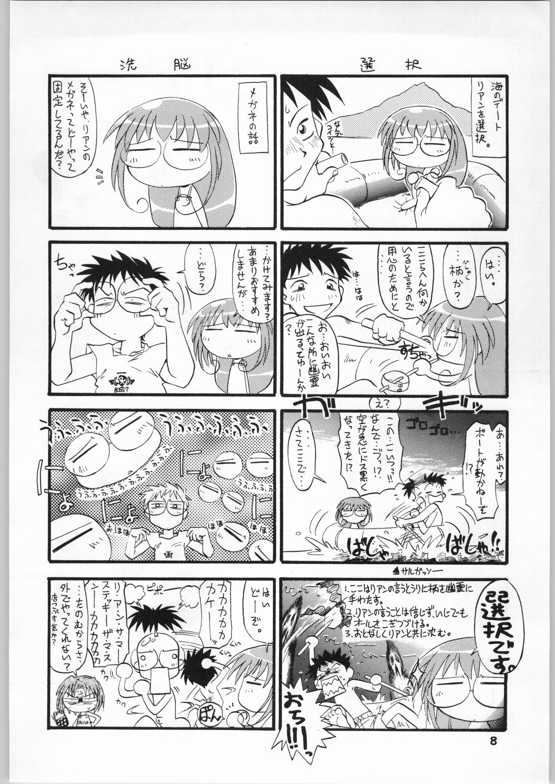 Manteique page 8 full