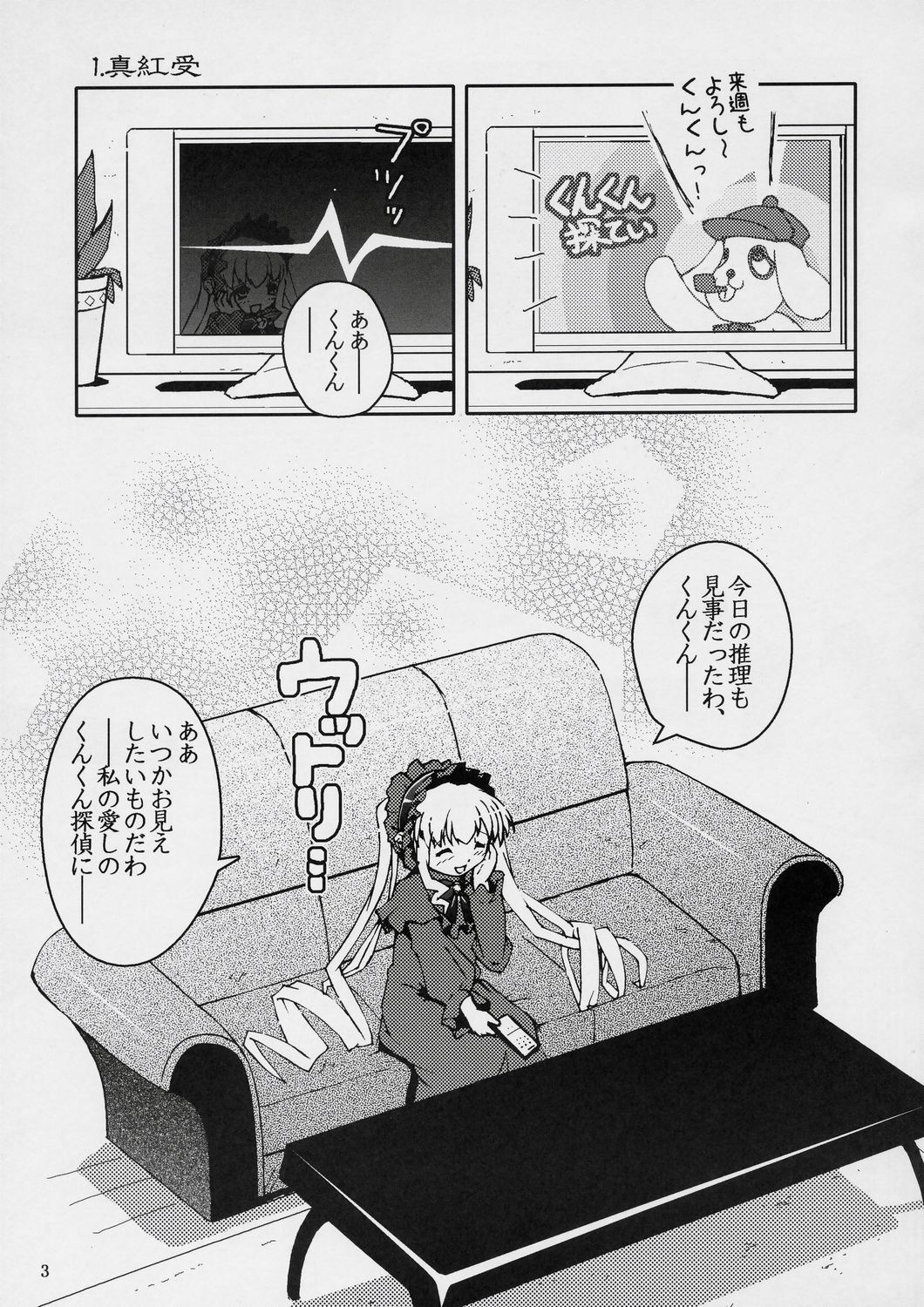Kunkun x Doll Hon page 4 full