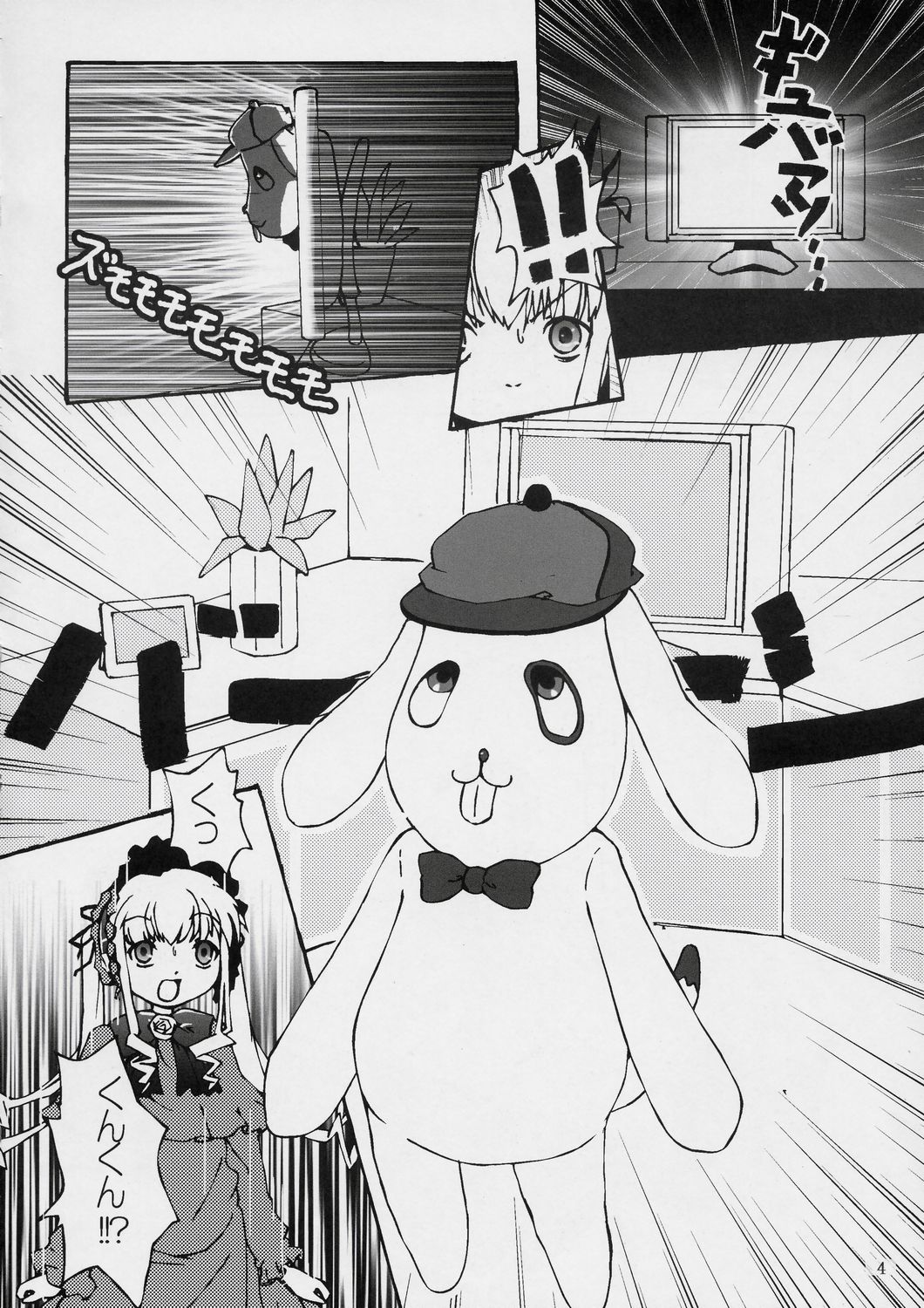 Kunkun x Doll Hon page 5 full