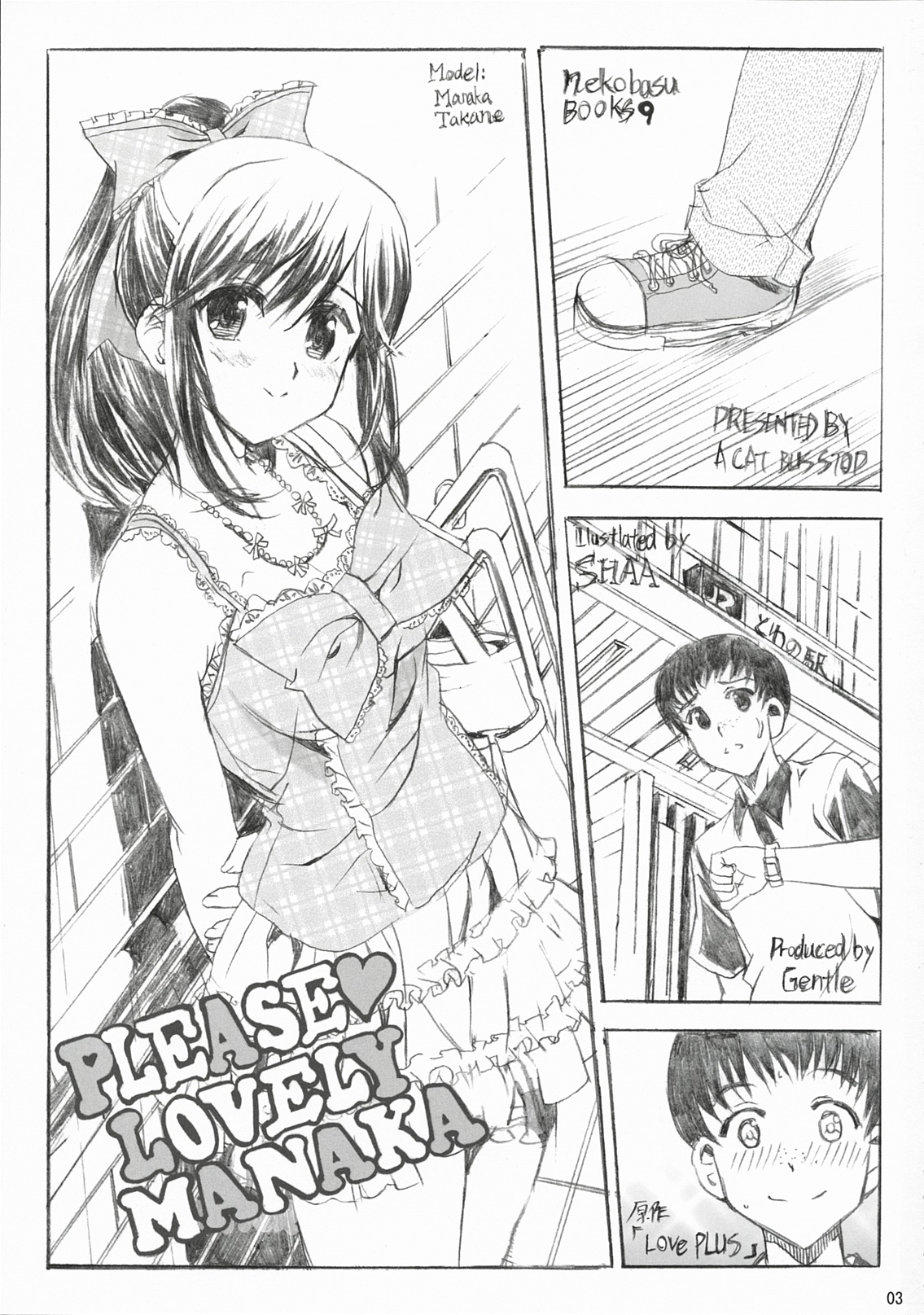 PLEASE LOVELY MANAKA page 3 full
