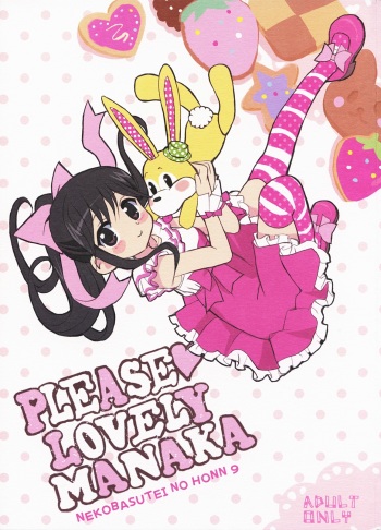 PLEASE LOVELY MANAKA cover