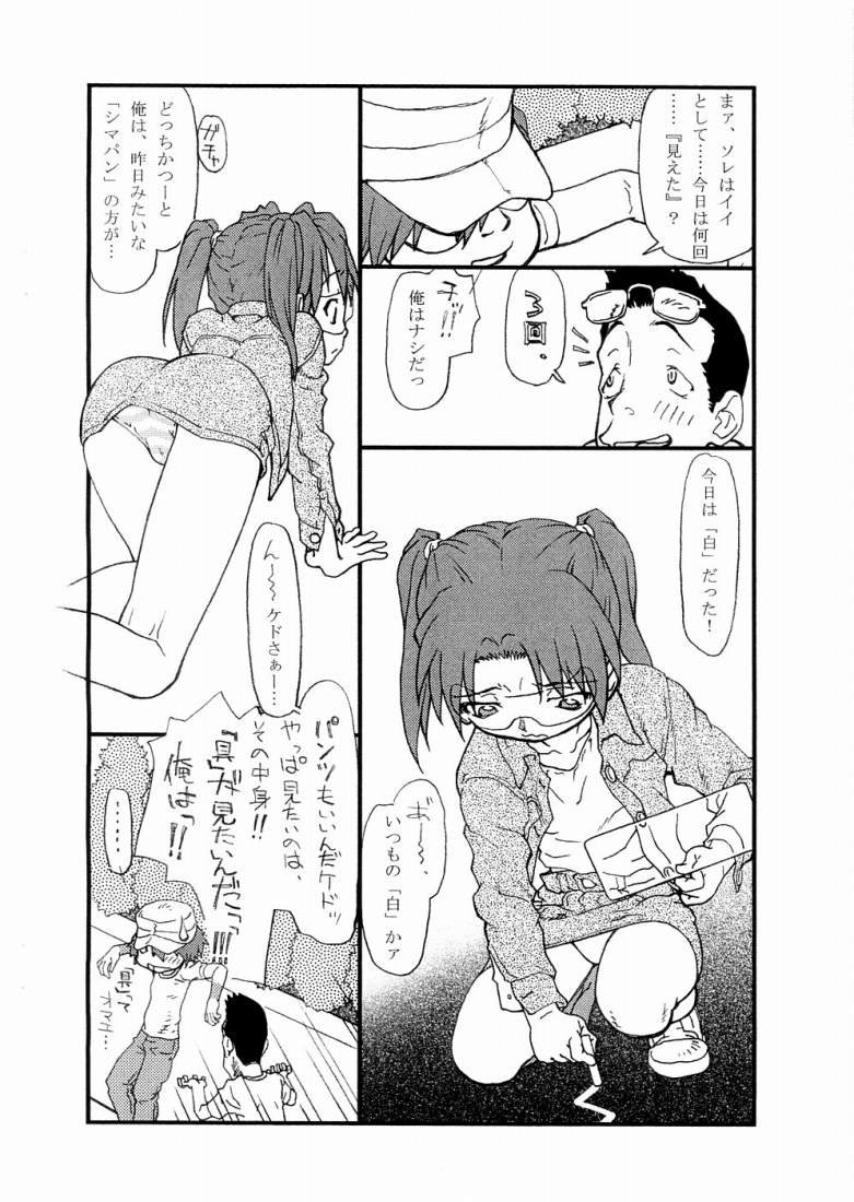 Heat Chalk page 5 full
