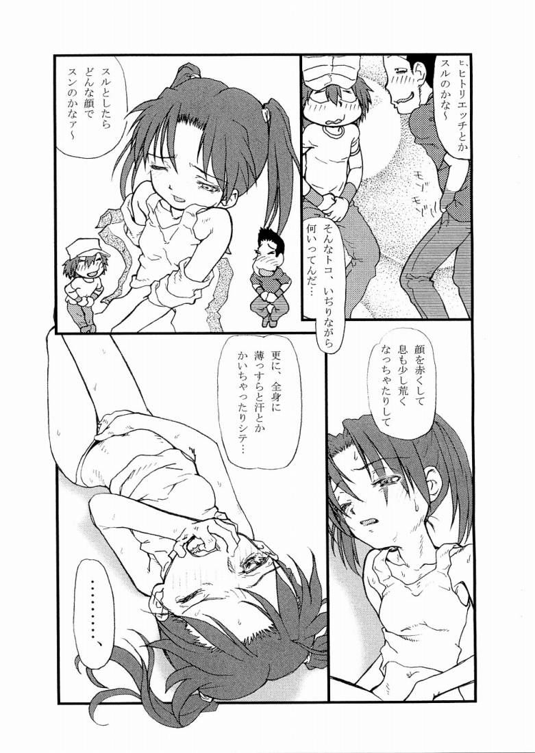 Heat Chalk page 8 full