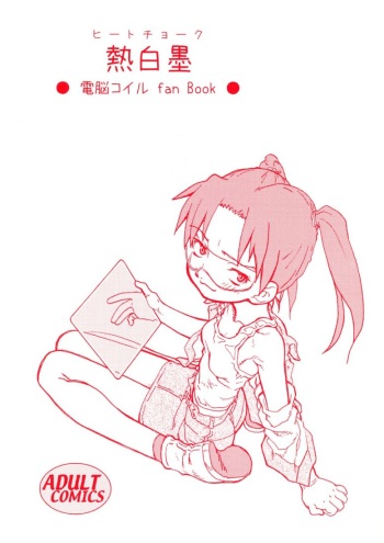 Heat Chalk cover