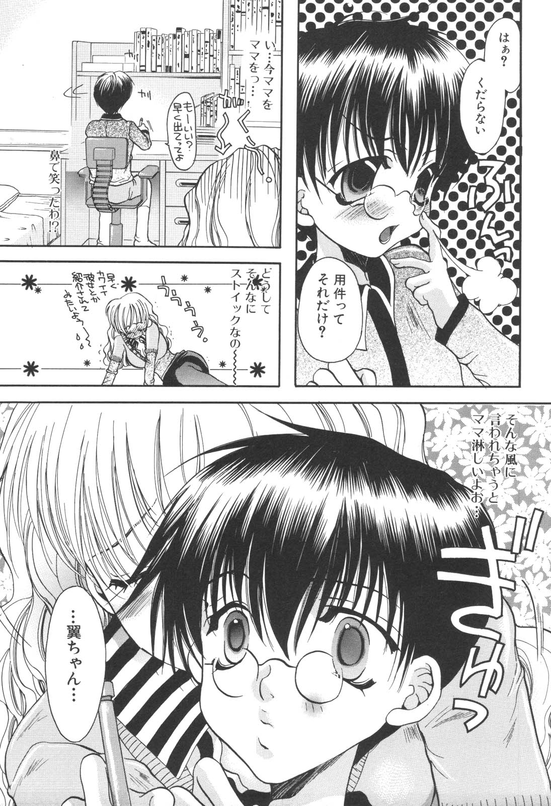 Kinbo Inkan IX page 9 full