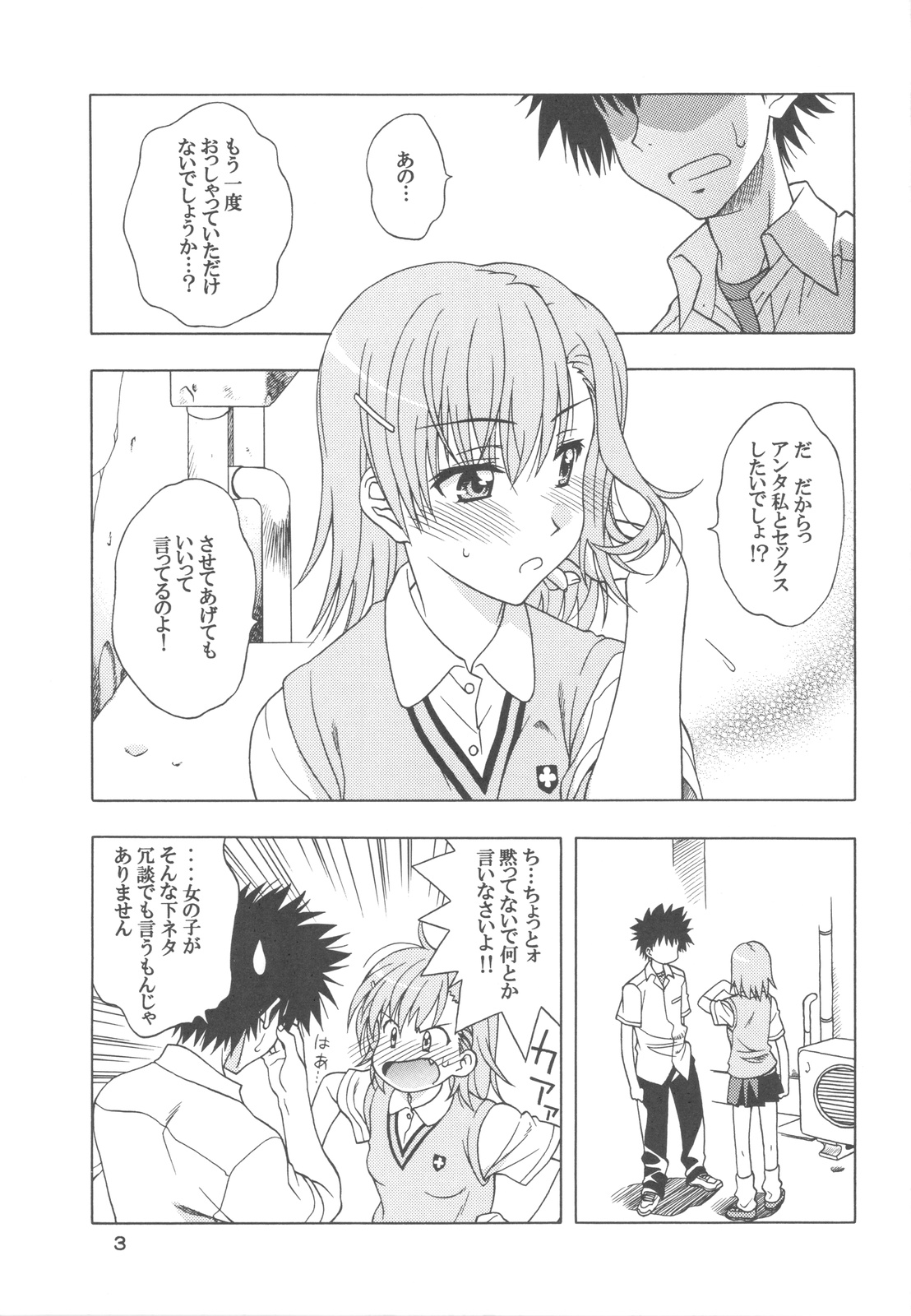 Biridere! page 3 full