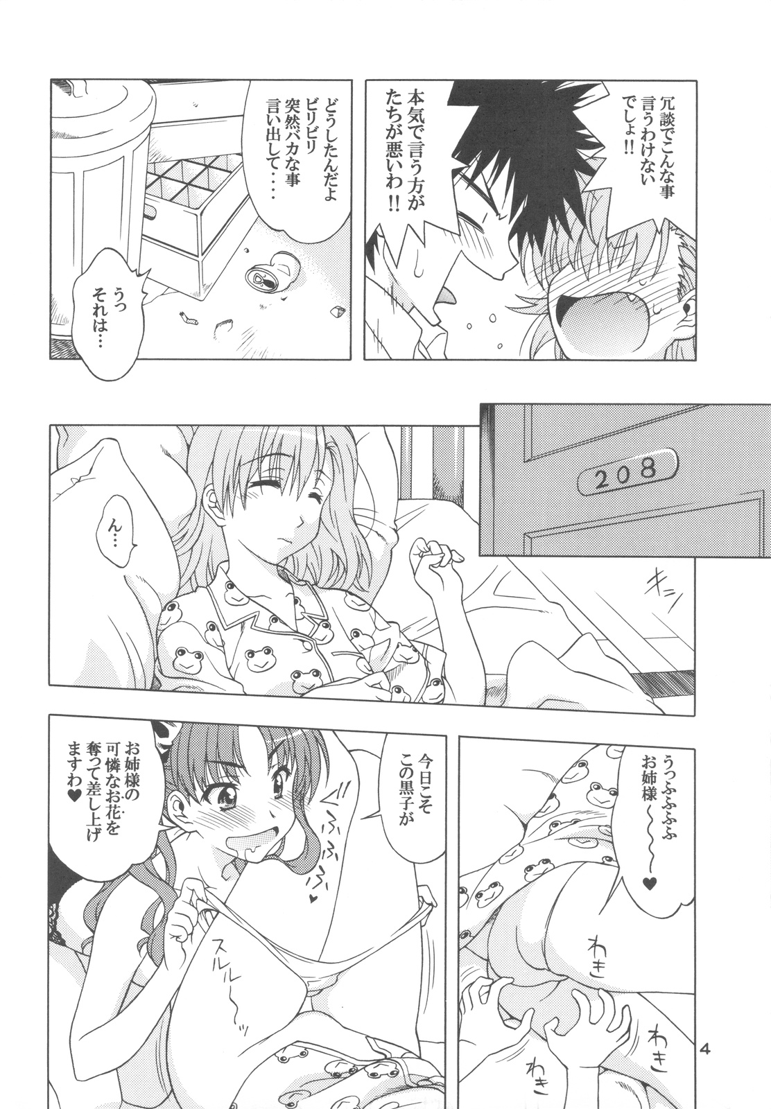 Biridere! page 4 full
