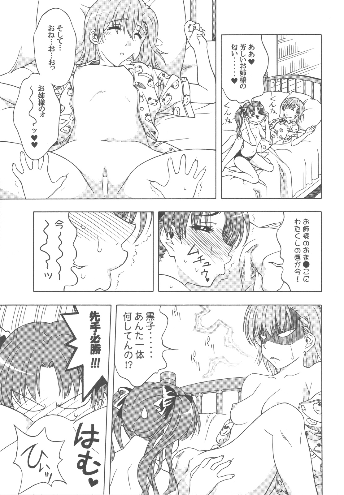 Biridere! page 5 full