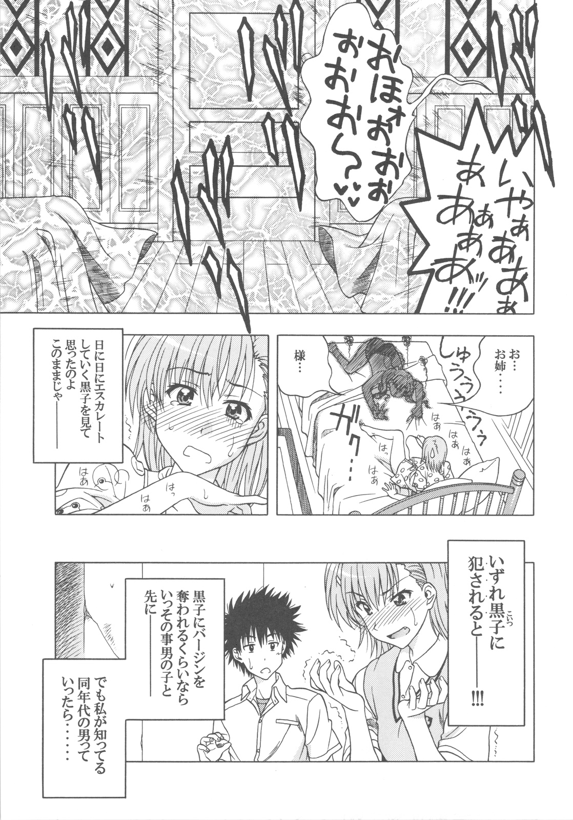 Biridere! page 7 full