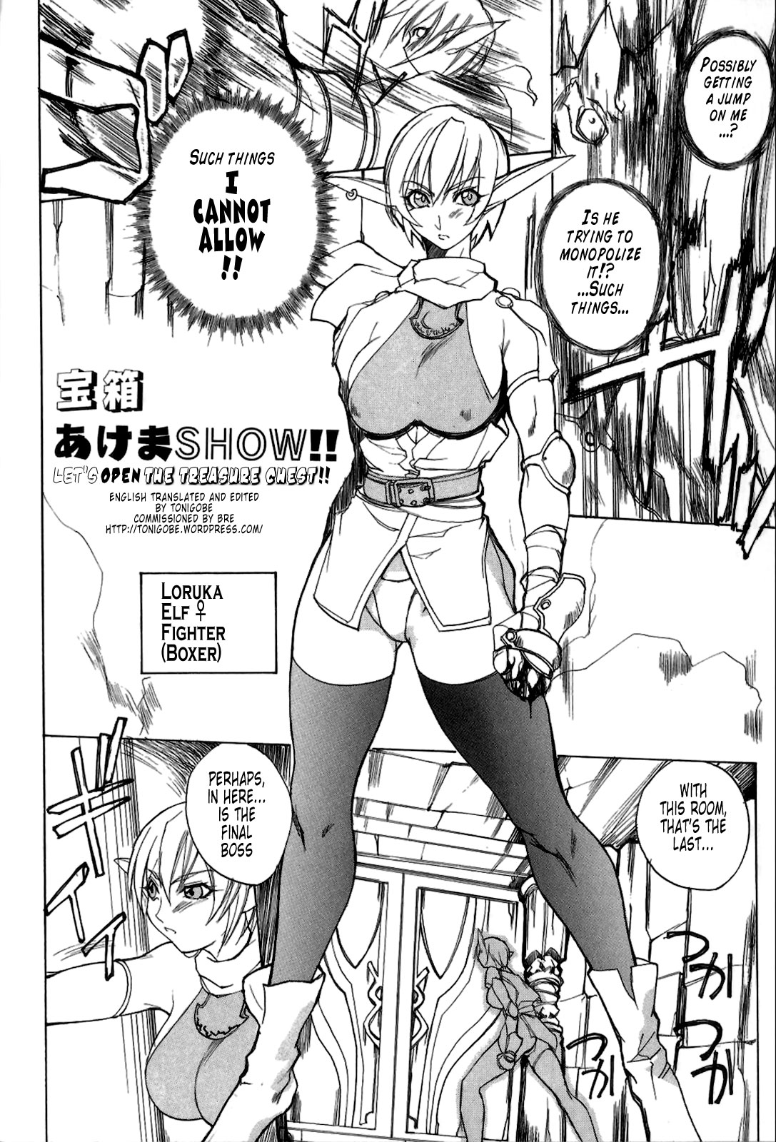 Takarabako Akema SHOW!! | Let's Open the Treasure Chest!! page 3 full