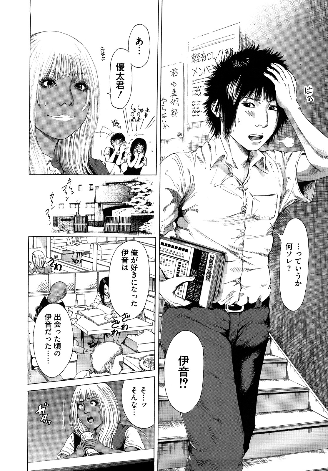 Barbie Fxxk page 10 full