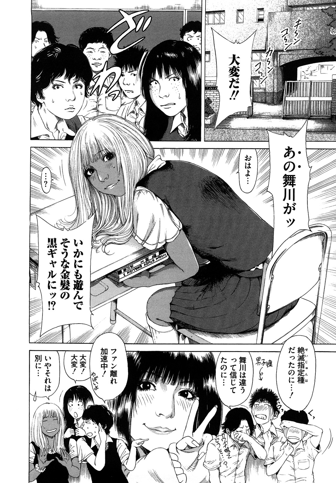 Barbie Fxxk page 8 full