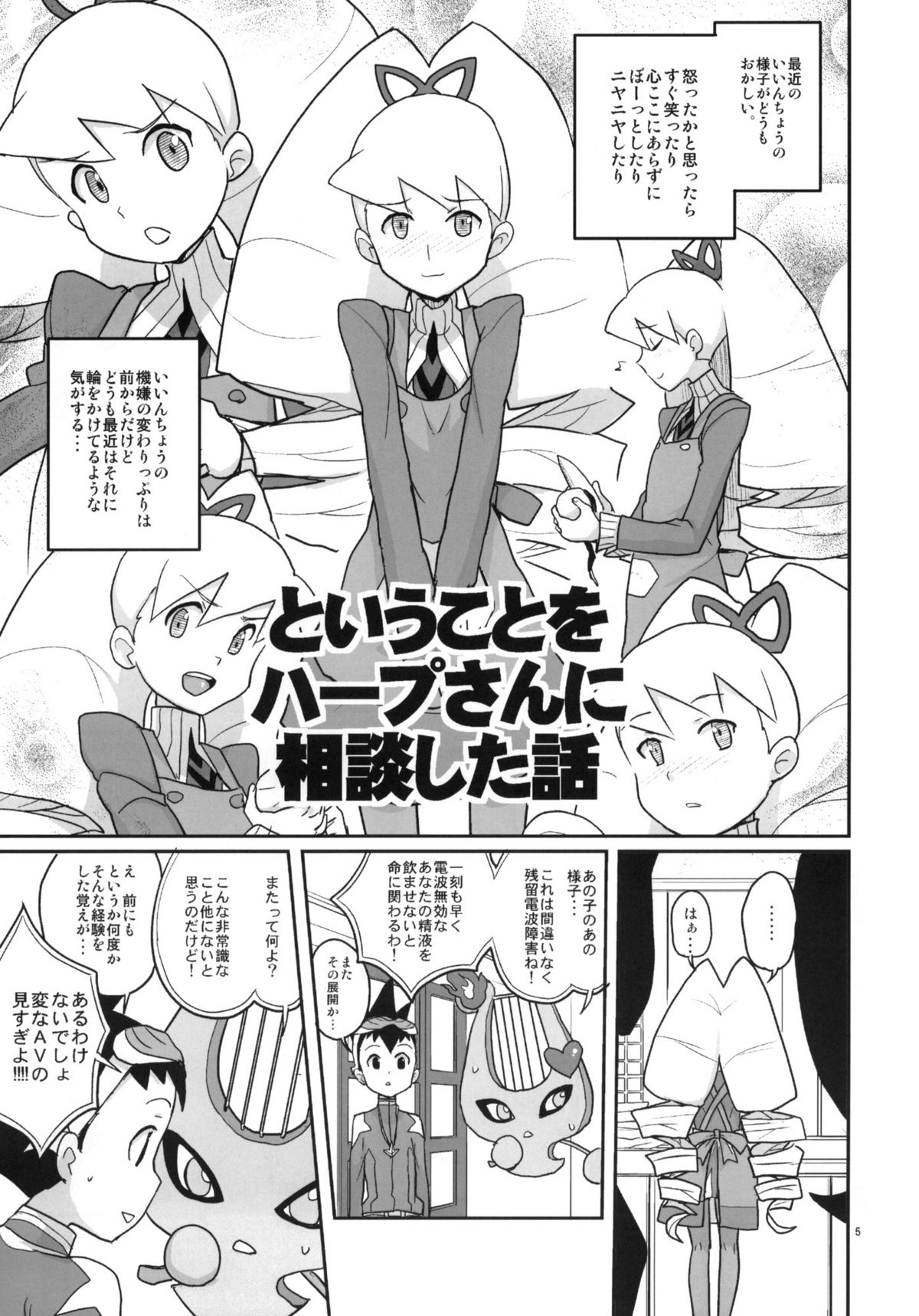autoLUNA page 4 full