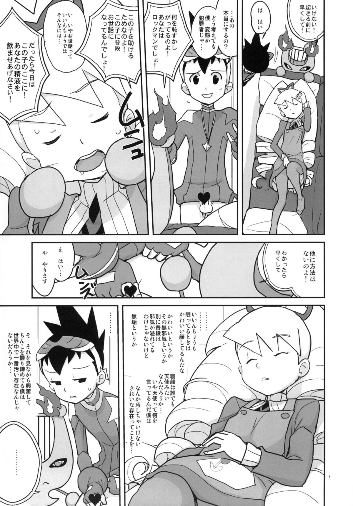 autoLUNA page 6 full