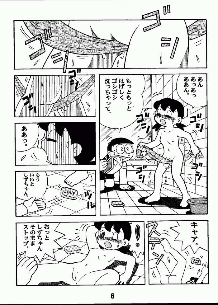 Magical Mystery 2 page 5 full