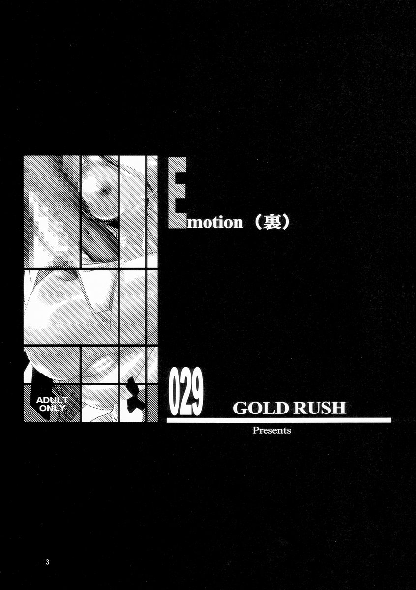 Emotion page 2 full