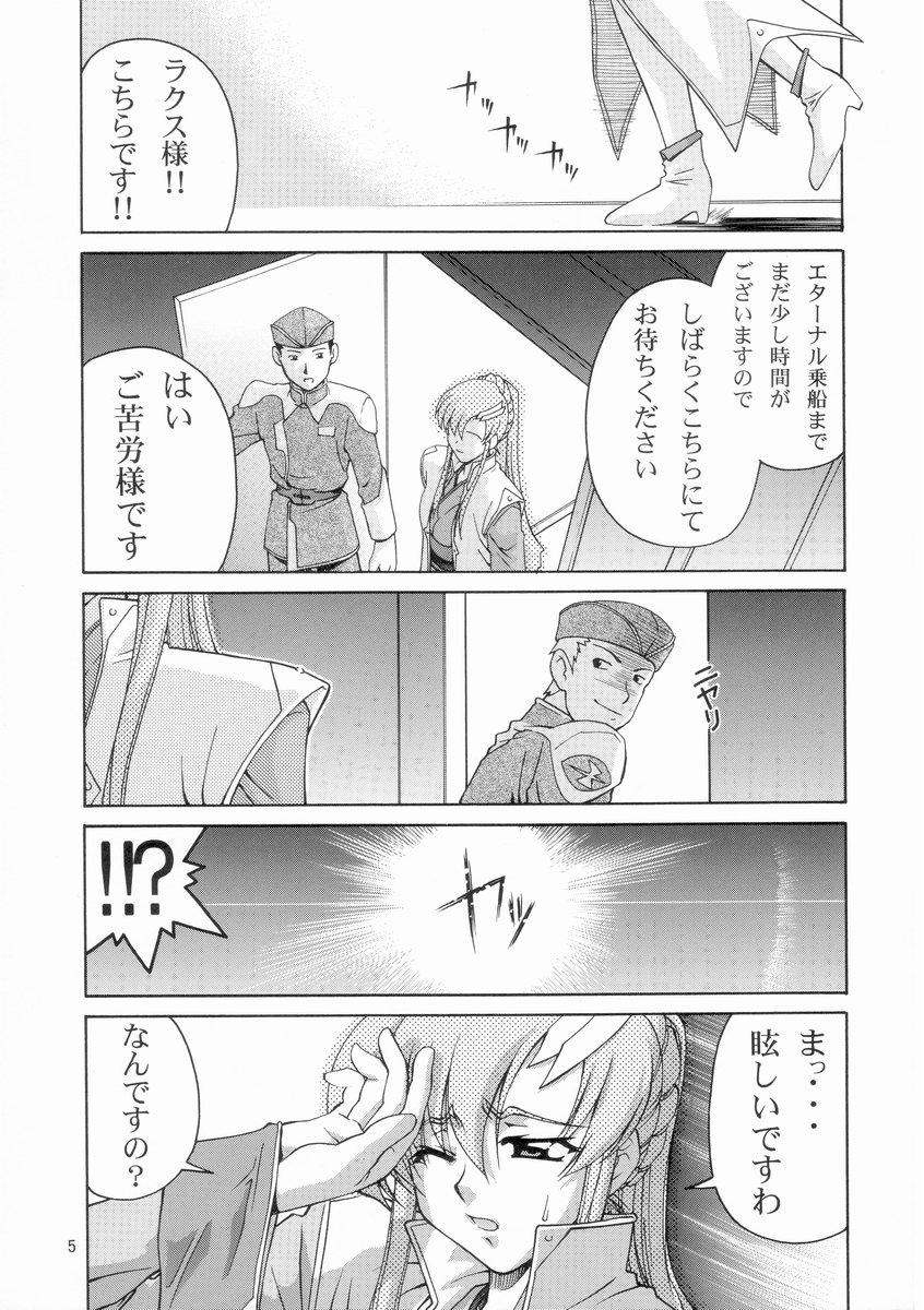 Emotion page 4 full