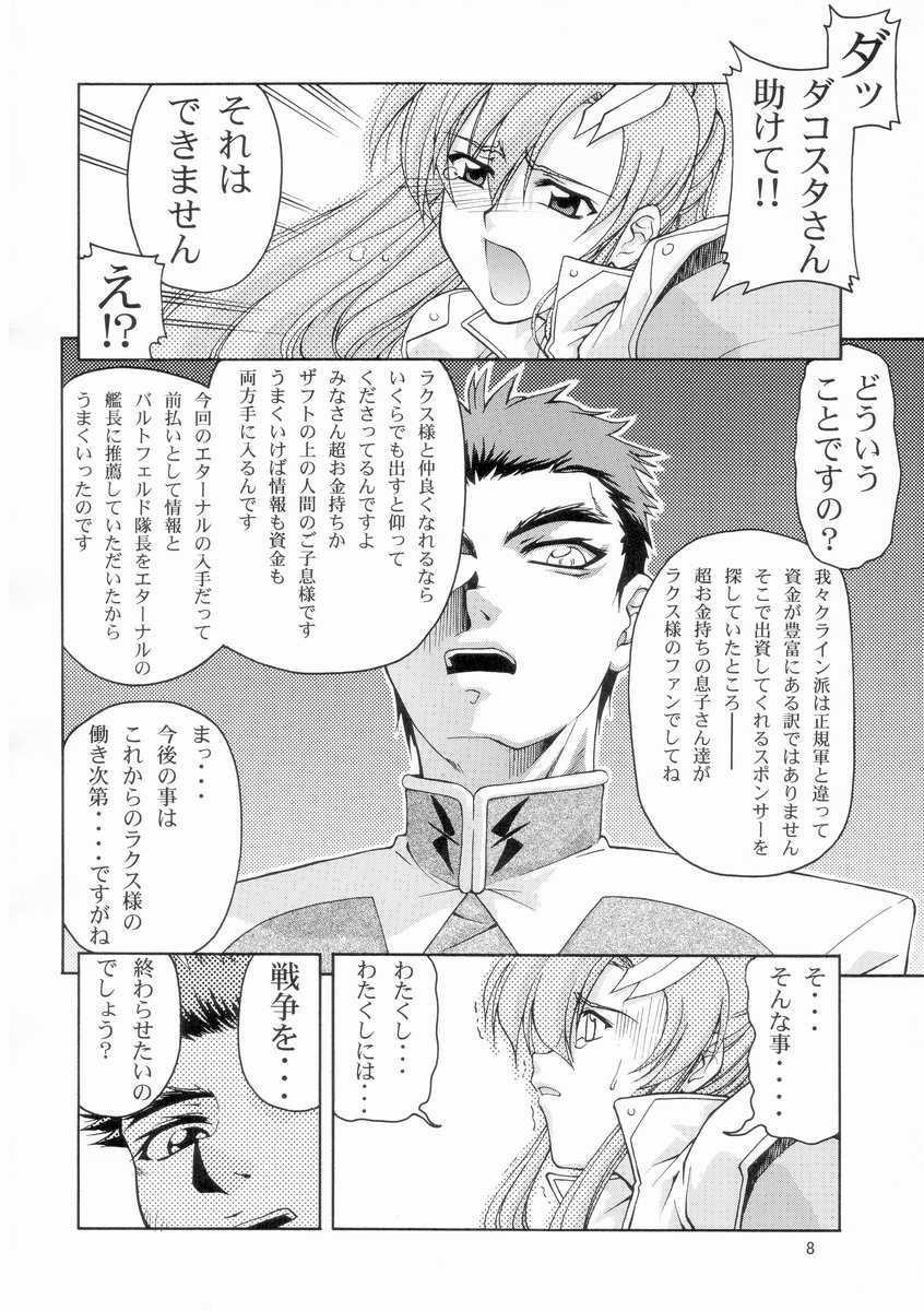 Emotion page 7 full