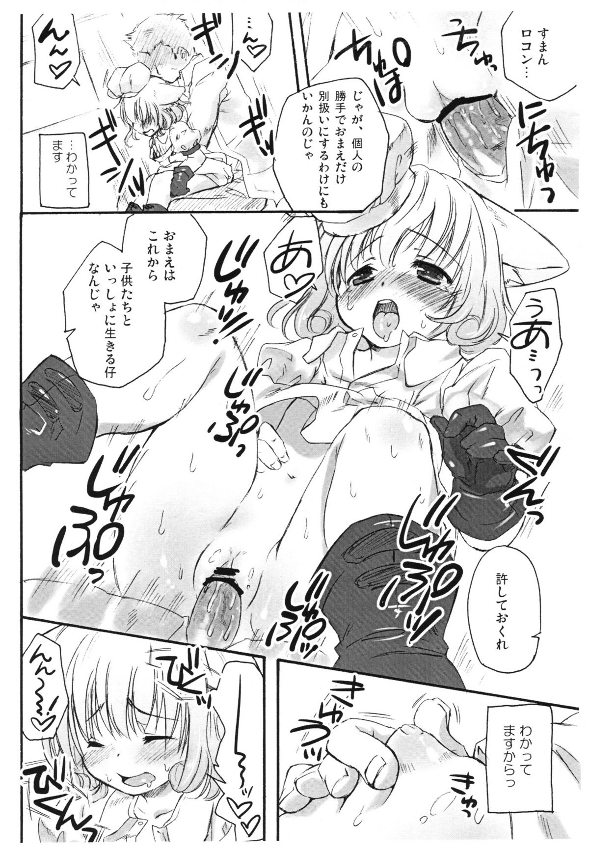 the confidence page 7 full