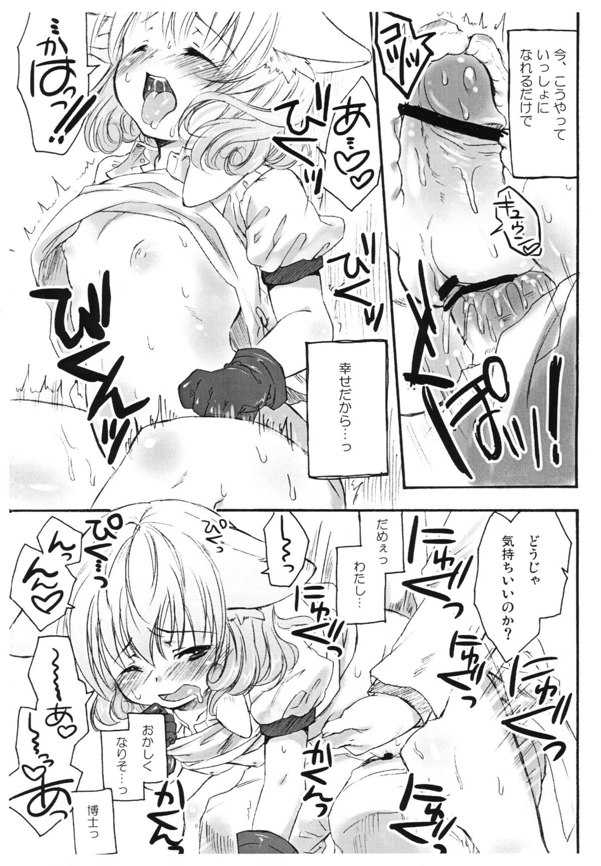 the confidence page 8 full