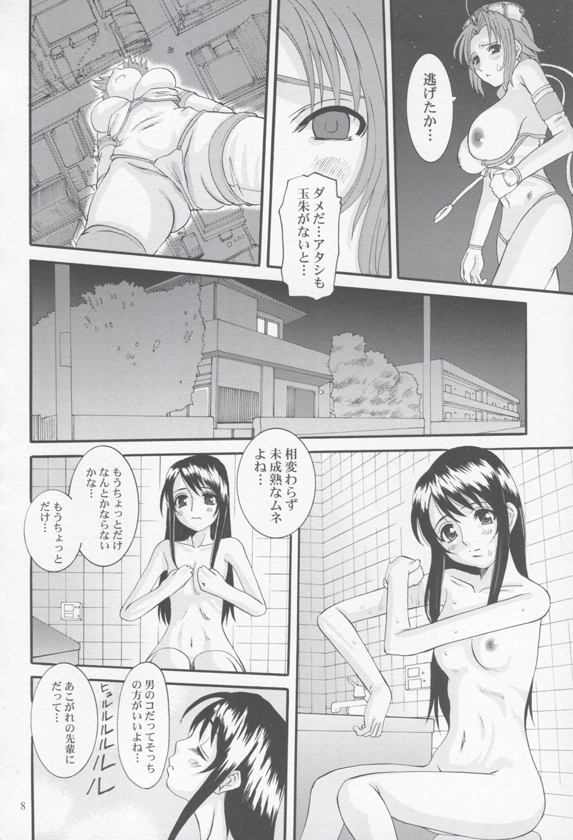 Union Girls page 7 full