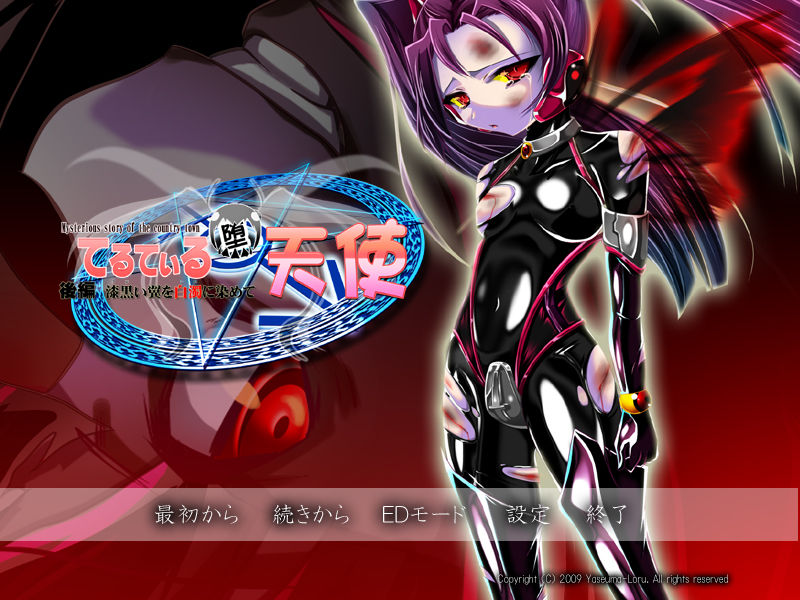 Teruteiru Datenshi vol. 2: Kuroi Tsubasa wo Shiro ni Somete page 7 full