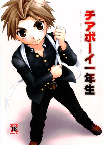 Cheer Boy Ichinen-sei cover