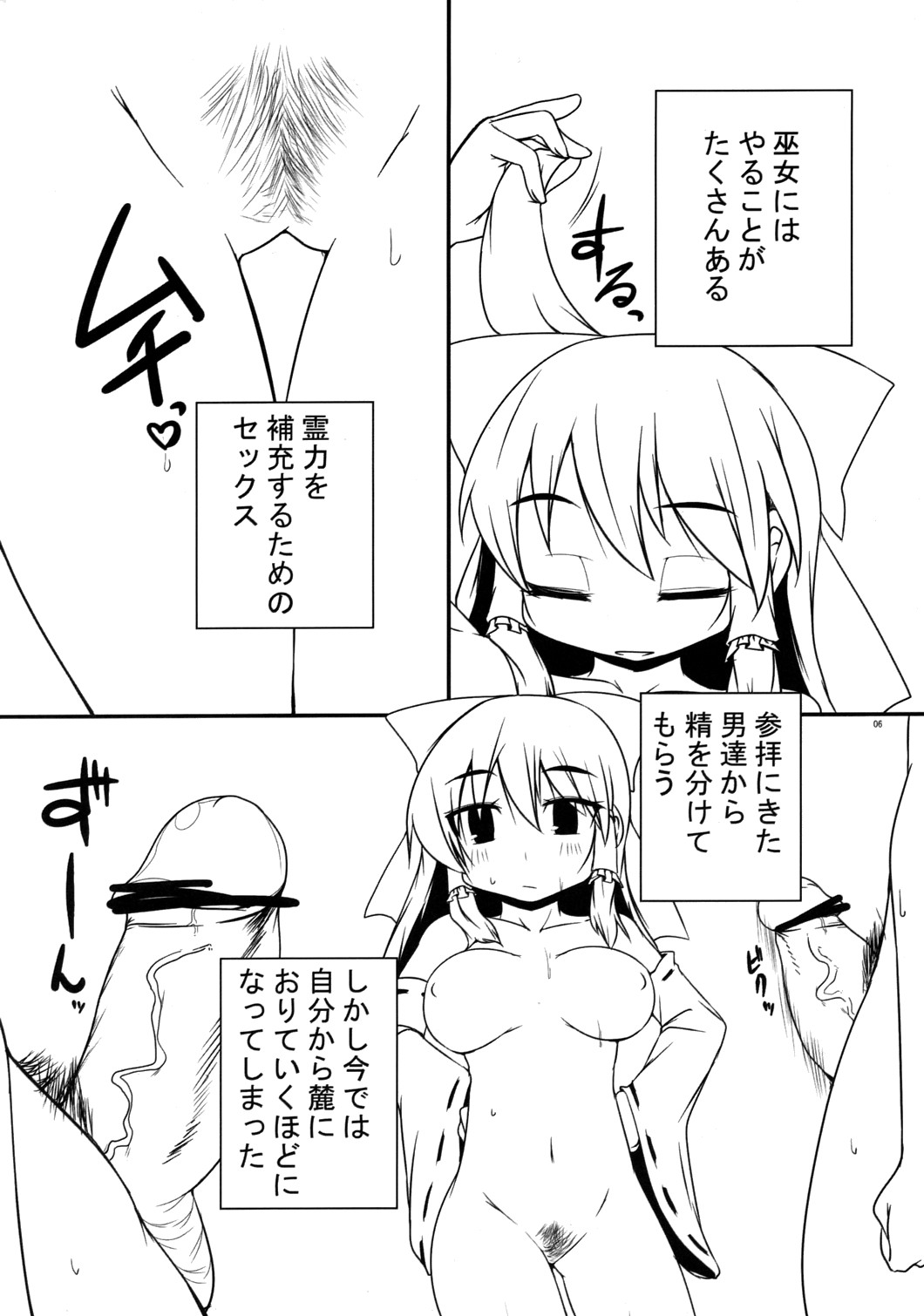 Moriman page 6 full