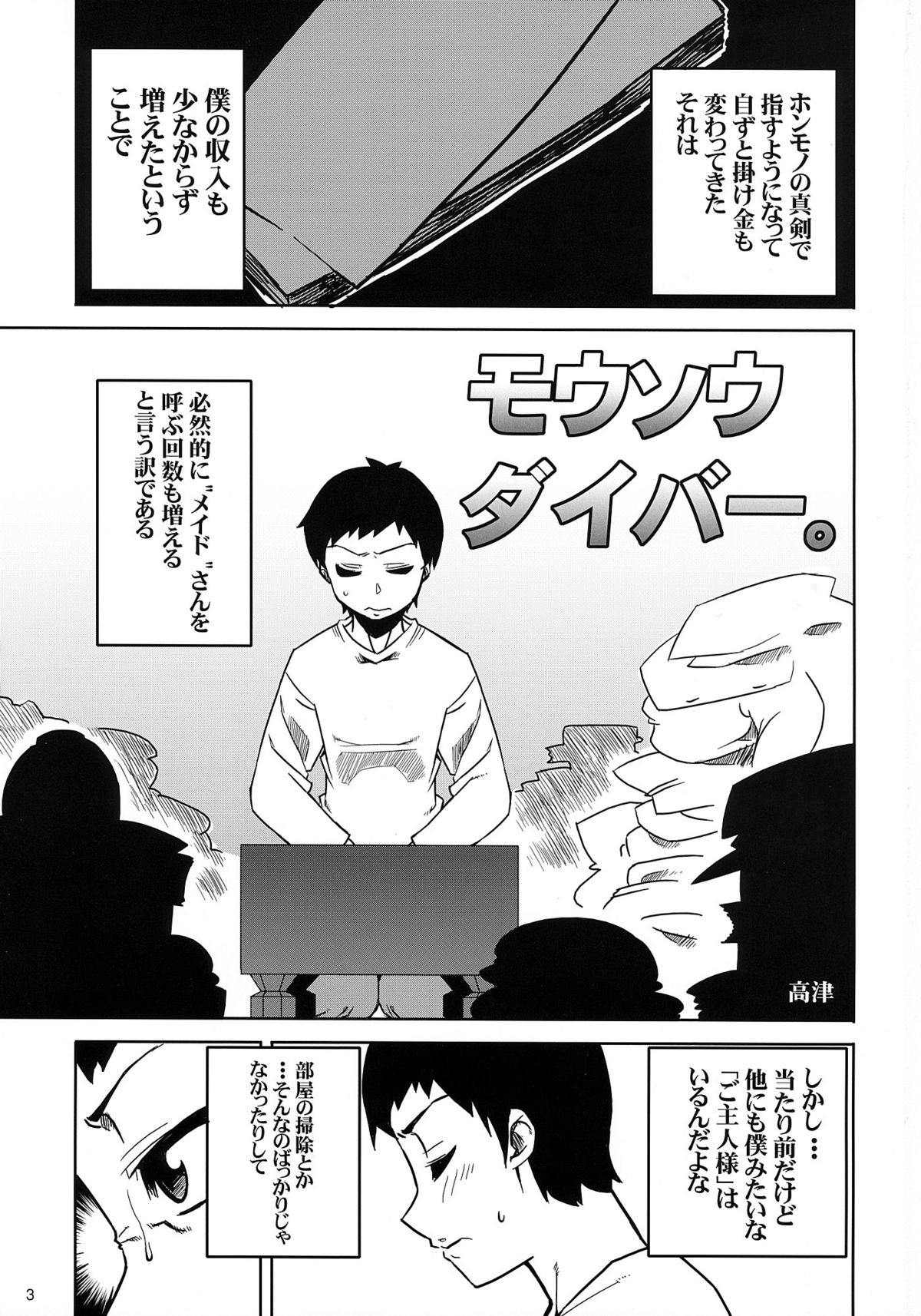 Chichiwan Diver 1 page 2 full