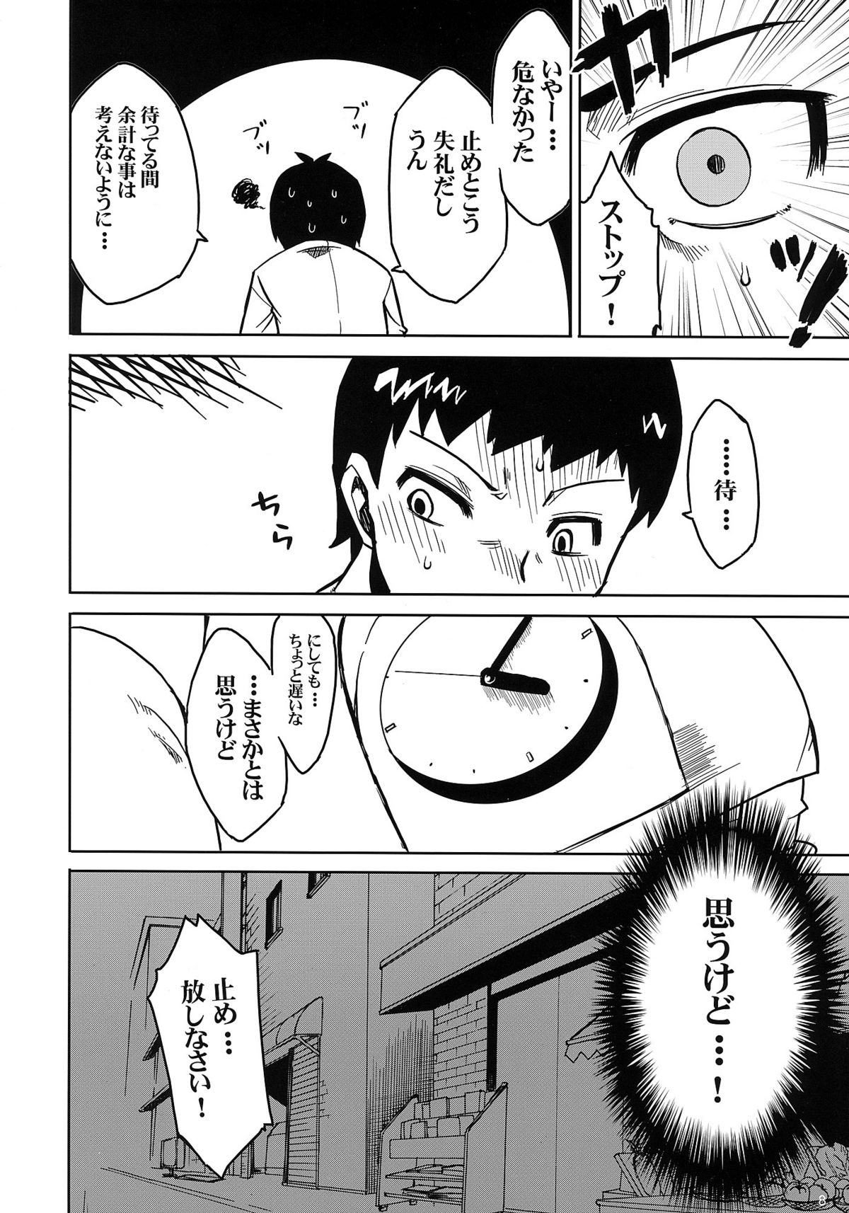 Chichiwan Diver 1 page 7 full