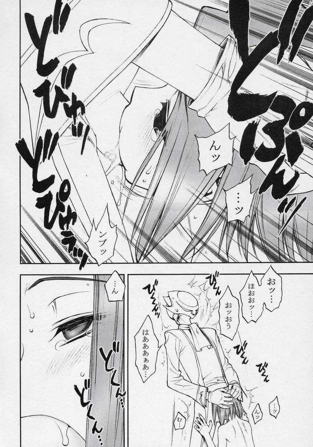 Konya wa Sotto Code GeAnus page 7 full