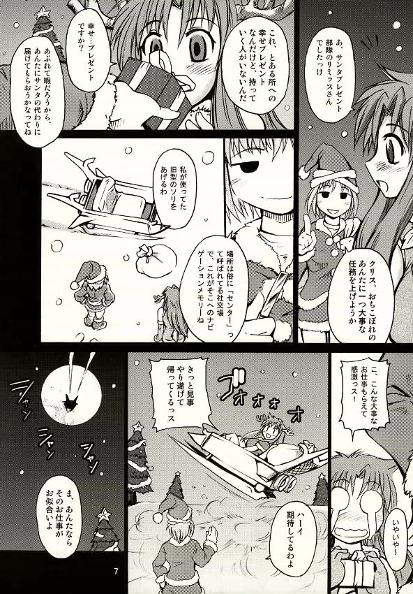 Animal 7X7 page 6 full