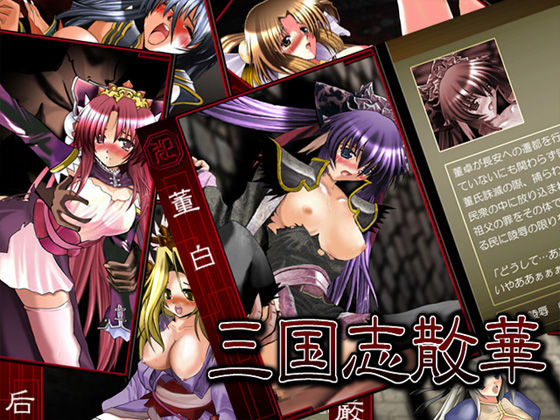 Sangokushi Sange page 1 full