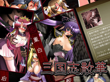 Sangokushi Sange cover