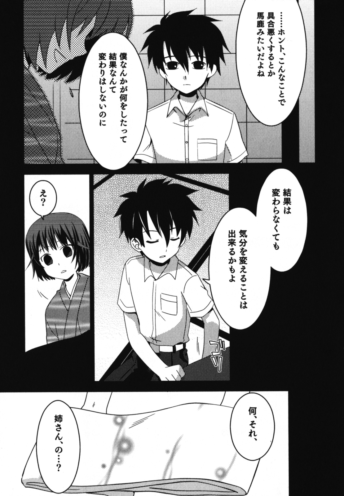 Ero Shota 11 - Wasou X Otokonoko page 10 full