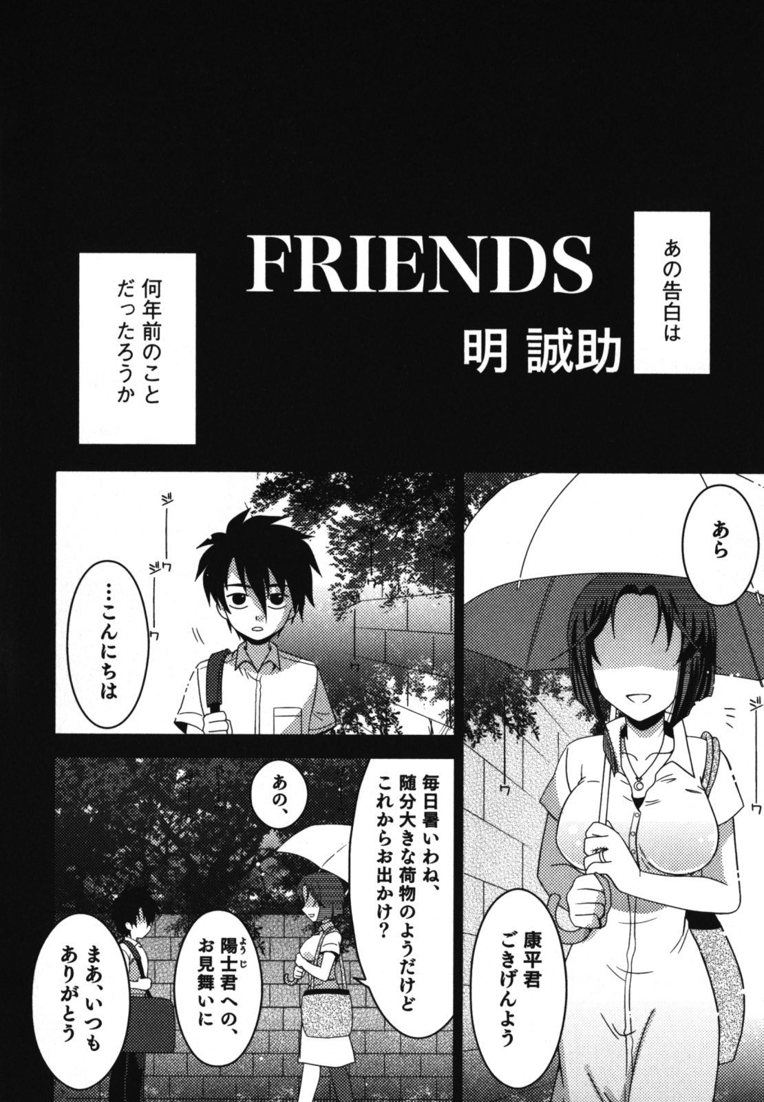 Ero Shota 11 - Wasou X Otokonoko page 7 full