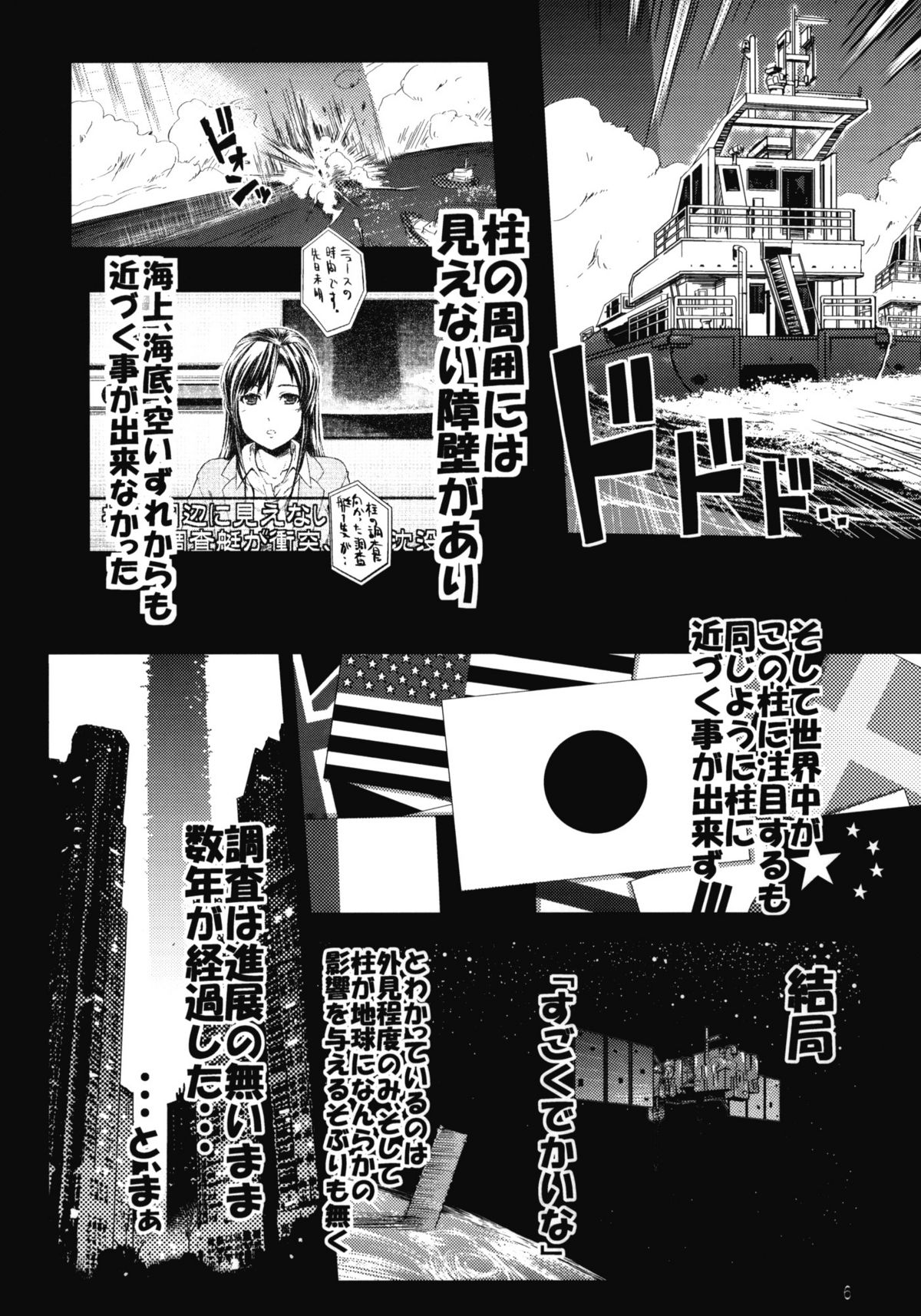 OM 1 page 5 full