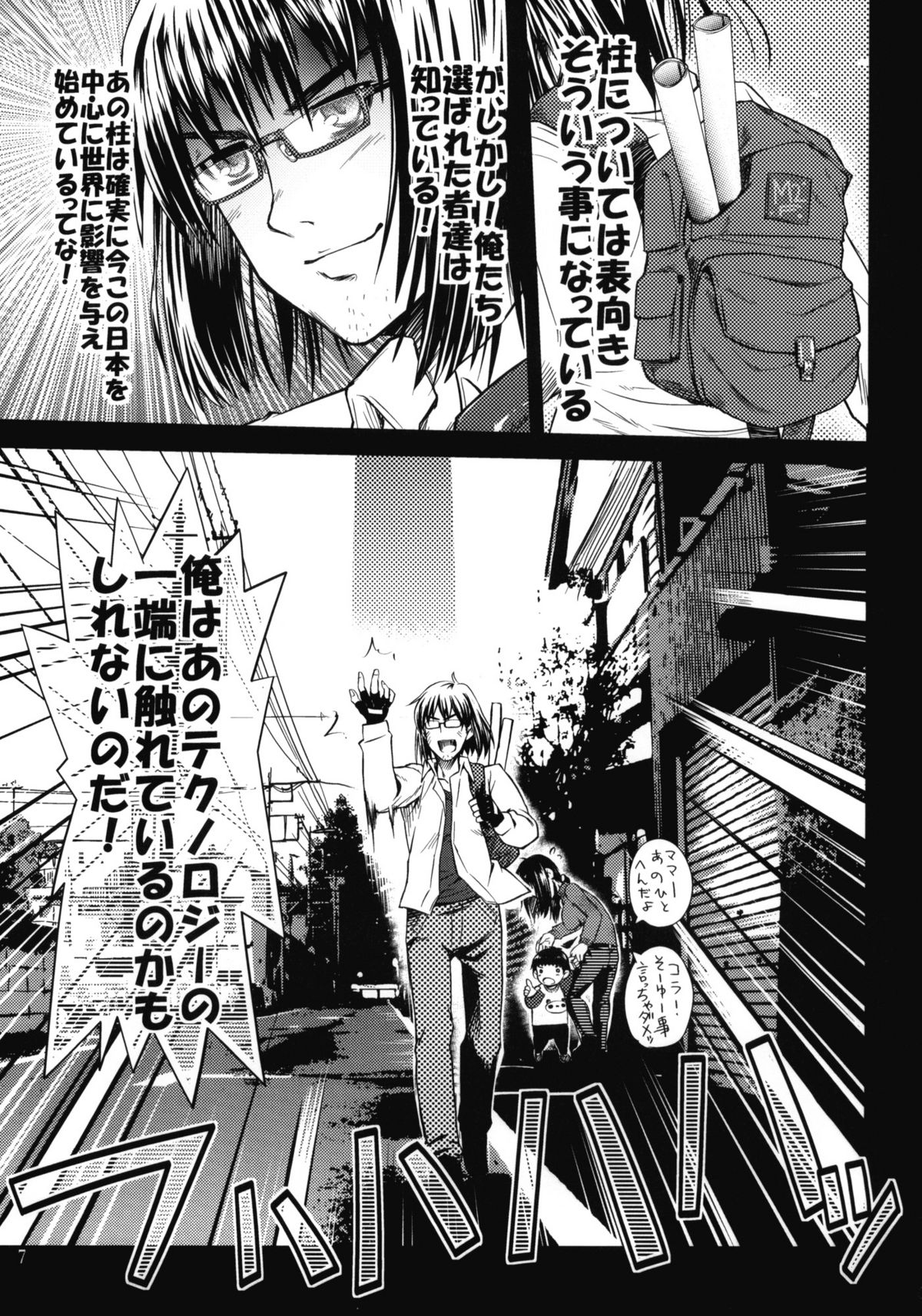 OM 1 page 6 full