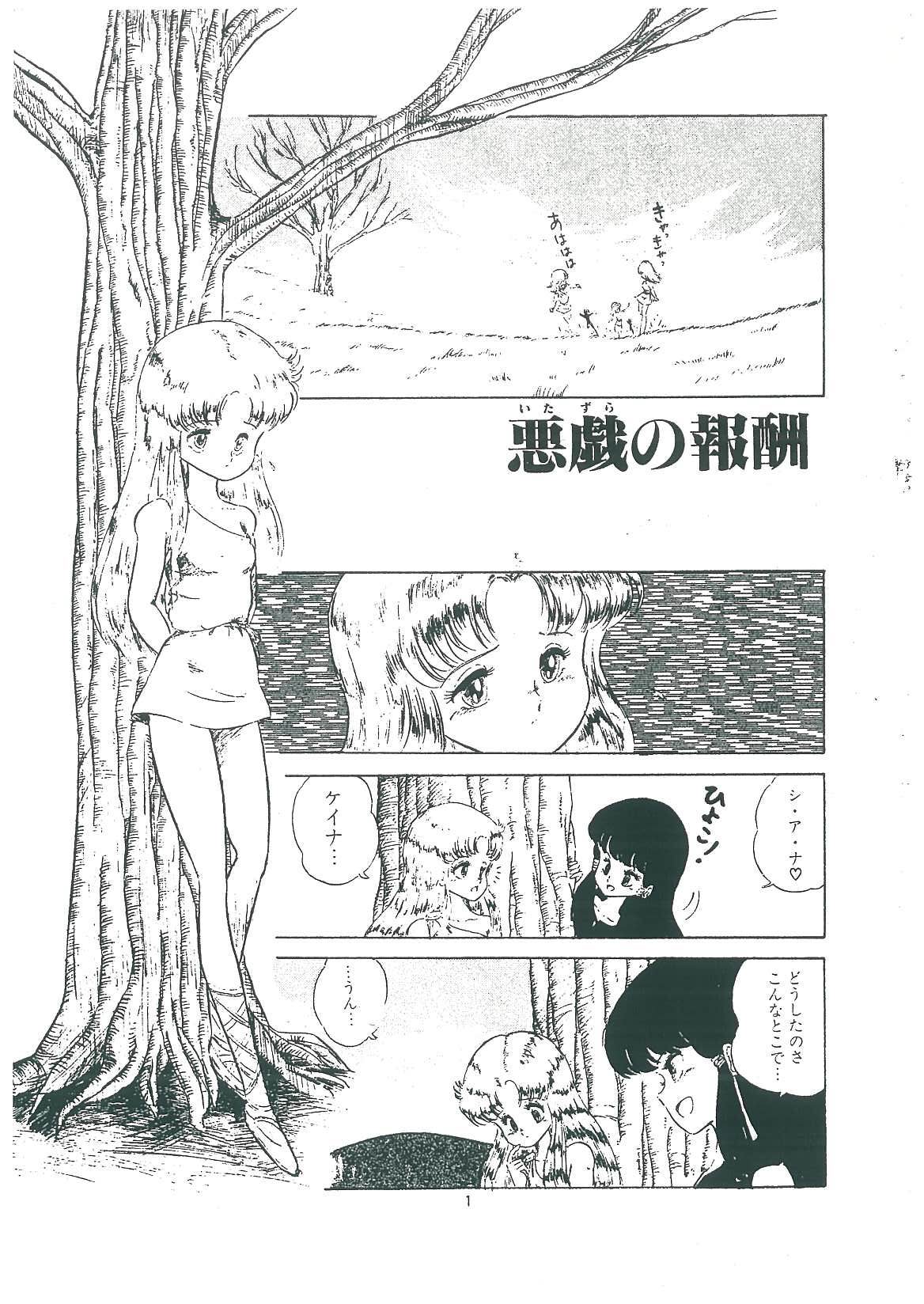 wakuwaku daimanzoku page 3 full