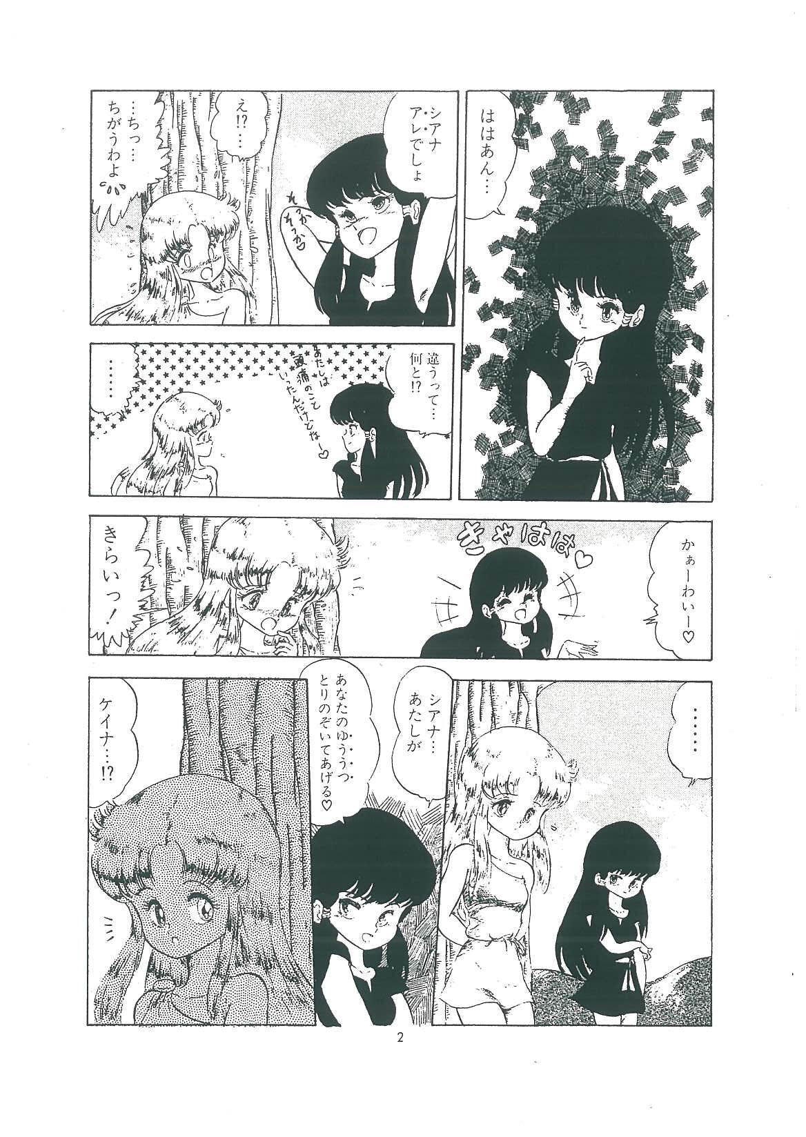 wakuwaku daimanzoku page 4 full