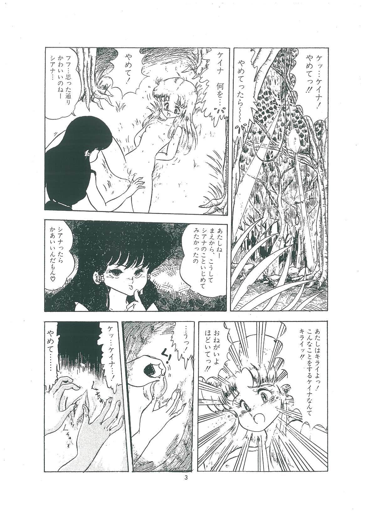 wakuwaku daimanzoku page 5 full