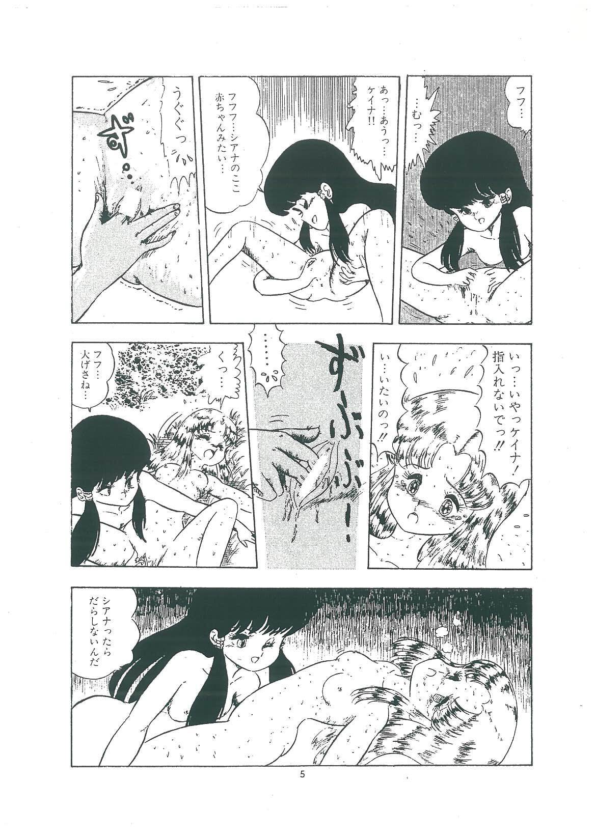 wakuwaku daimanzoku page 7 full