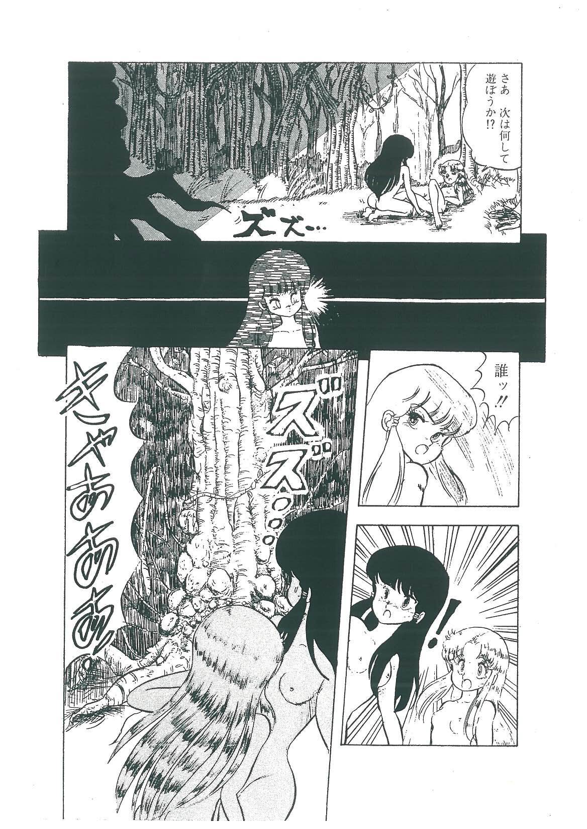 wakuwaku daimanzoku page 8 full