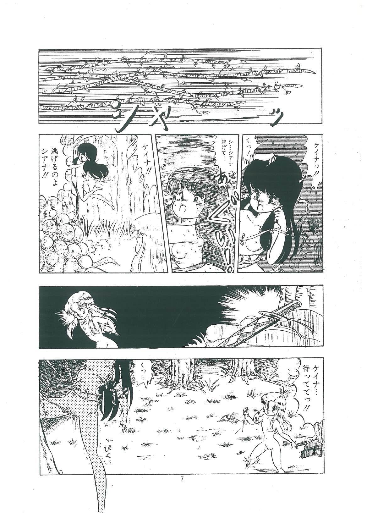 wakuwaku daimanzoku page 9 full
