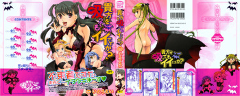 Anata o Sutte mo ii desu ka? cover