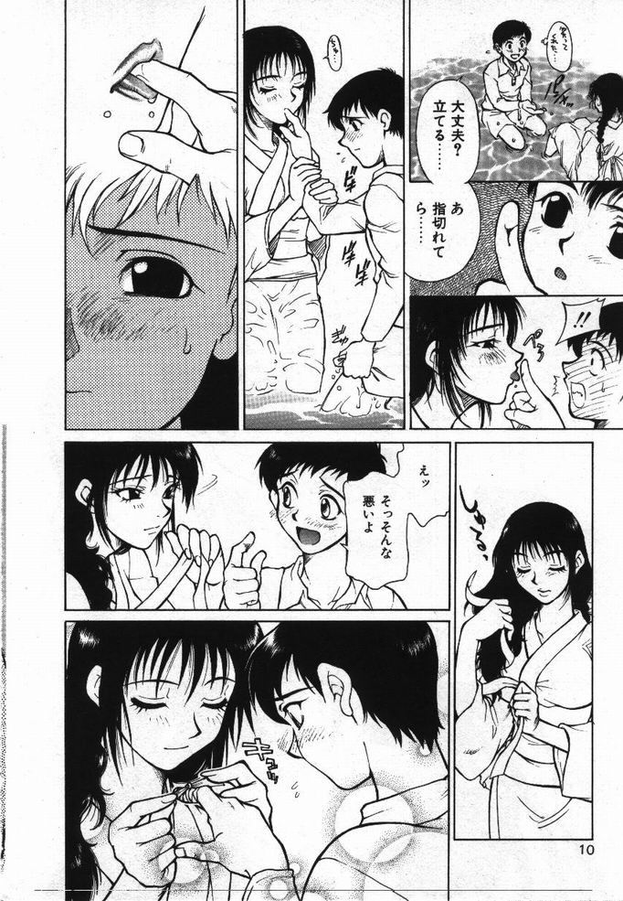 Uwasa no Hanashi page 9 full
