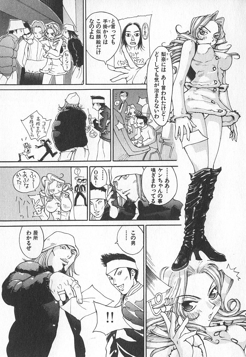TWIN SPARK GIRLS page 10 full