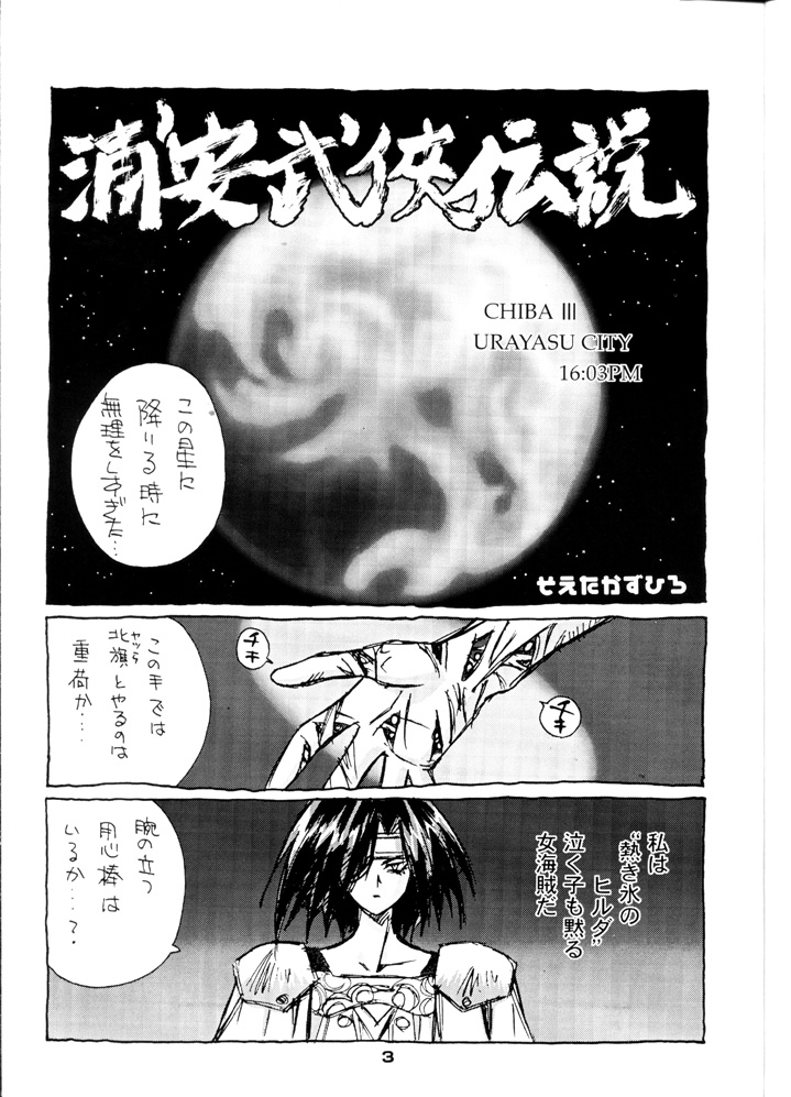 Muho Kyoudai page 4 full