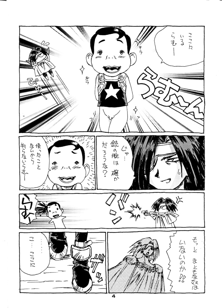 Muho Kyoudai page 5 full